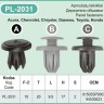Clips Dark Grey Plastic Wheel Arch Lining Bumper Splashguard Skirt Trim Car – PL-2031C Clips Dark Grey Plastic Wheel Arch Lining Bumper Splashguard Skirt Trim Car – PL-2031C