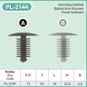 Black Plastic Fir Tree Trim Spruce Clips 10mm Hole, 24mm Head Car Fasteners – PL-2144A
