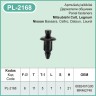 Push-in clip with head Ø 6 mm for Honda, Mazda, Mitsubishi and more – PL-2168