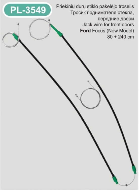 Window regulator cable for Ford – PL-3549 Window regulator cable for Ford – PL-3549