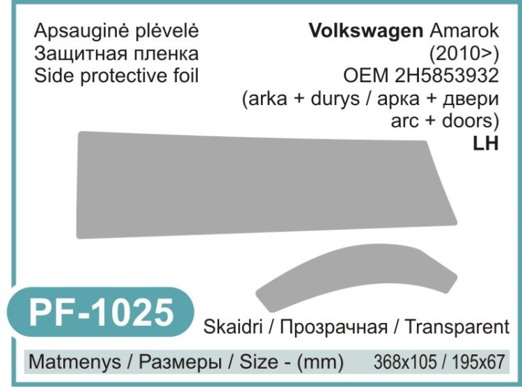 Paint protection film VW Amarok (left) – PF-1025 Paint protection film VW Amarok (left) – PF-1025