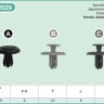 Screw-type plastic rivet Ø 9 mm for Alfa Romeo, Audi, BMW and more – PL-2029C Screw-type plastic rivet Ø 9 mm for Alfa Romeo, Audi, BMW and more – PL-2029C