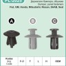 8mm Wheel Arch Lining Trim Screw Rivet Type Black Plastic Fastener Clips Car – PL-2025A 8mm Wheel Arch Lining Trim Screw Rivet Type Black Plastic Fastener Clips Car – PL-2025A